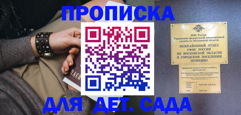 временная регистрация в Юрьев-Польском