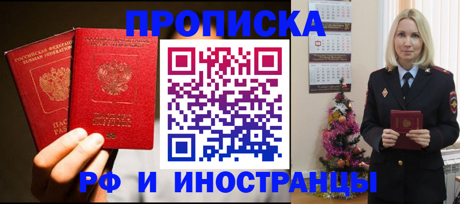 прописка гарантия в Юрьев-Польском