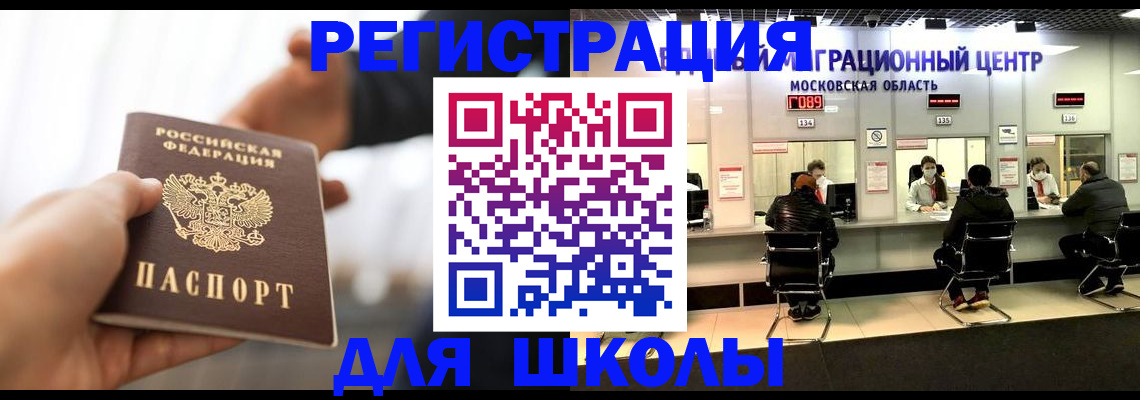 временная регистрация недорого в Юрьев-Польском