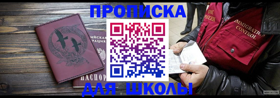 временная прописка в Юрьев-Польском
