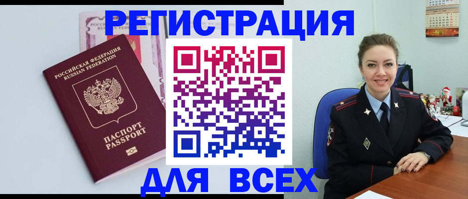 прописка от собственника в Юрьев-Польском