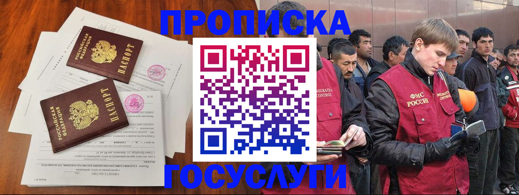 прописка иностранных граждан в Юрьев-Польском