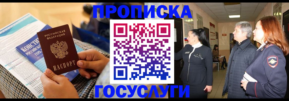 временная регистрация недорого в Юрьев-Польском